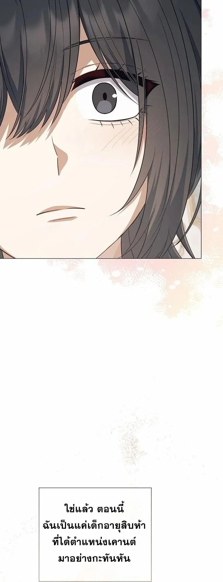 Magic Lord ตอนที่ 9 หน้า 7