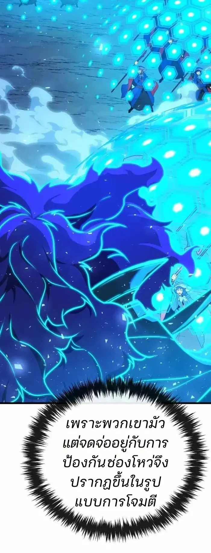 Player of a Fallen Noble Family ตอนที่ 57 หน้า 34