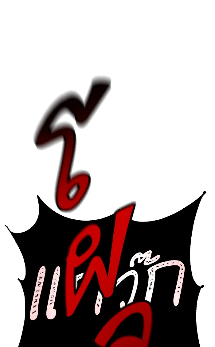 Return to Player ตอนที่ 6 หน้า 84