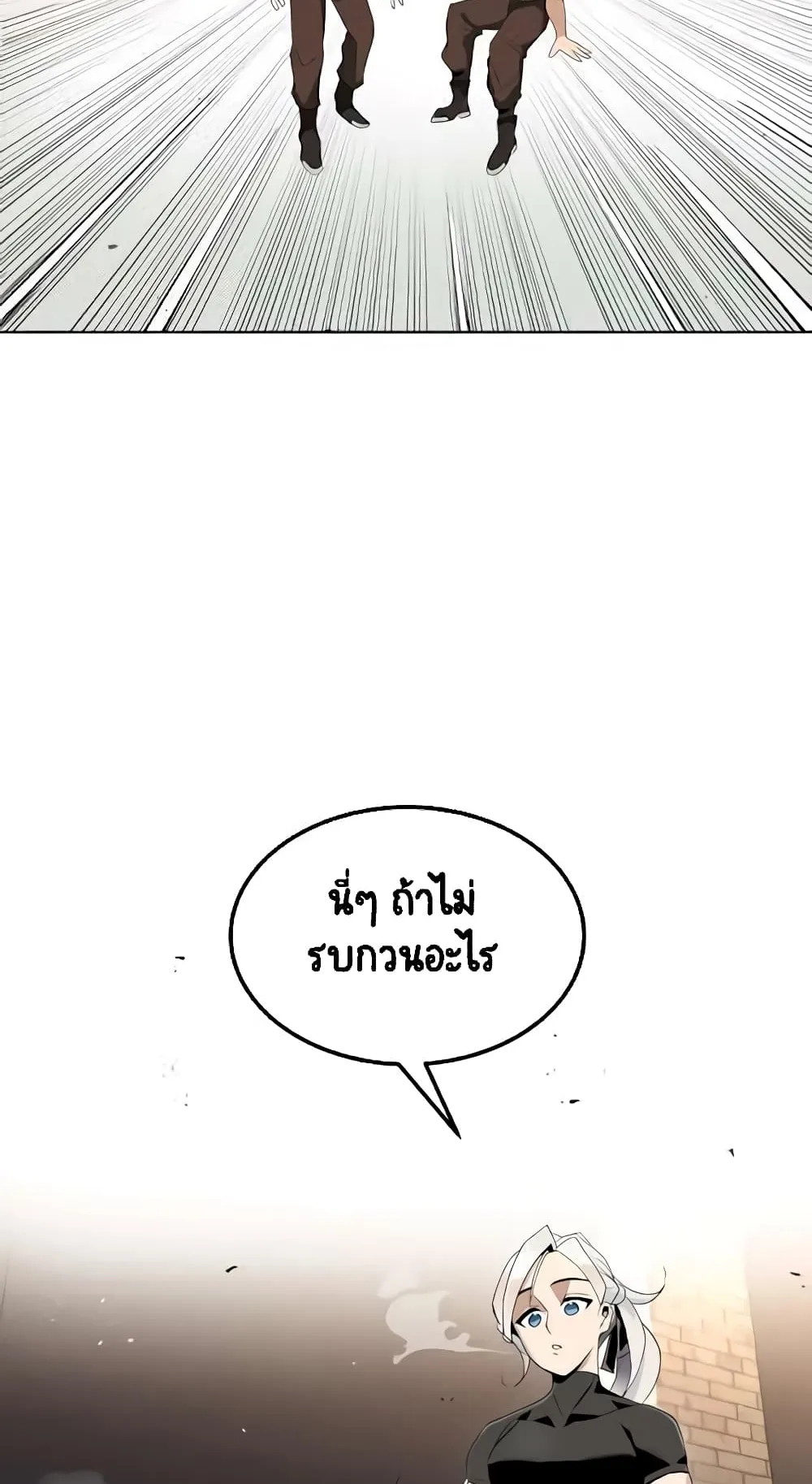 The Lazy Prince Becomes A Genius ตอนที่ 5.5 หน้า 21