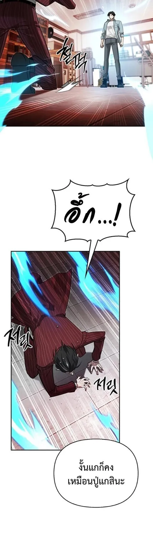S-Class Hunter Heals with Monsters ตอนที่ 15 หน้า 56