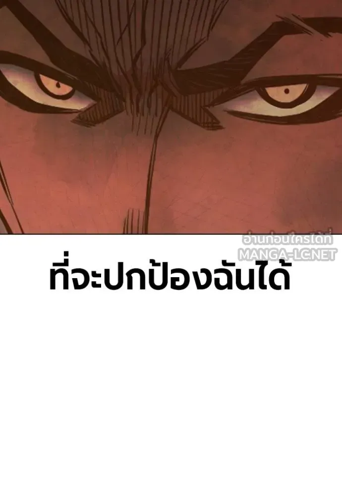 Juvenile Prison ตอนที่ 43 หน้า 102