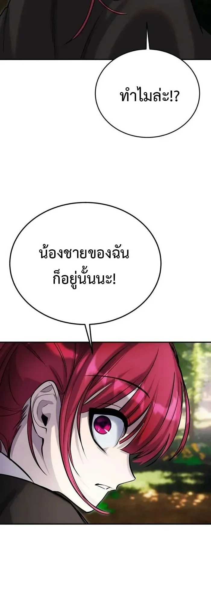 Secretly More Powerful Than the Hero ตอนที่ 6 หน้า 85