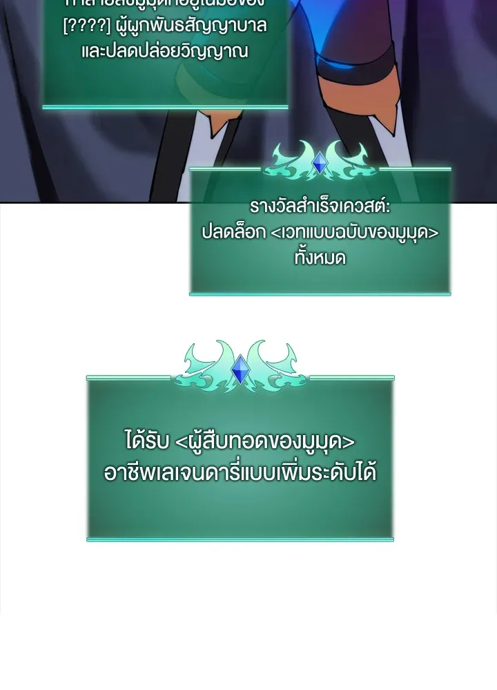 Overgeared ตอนที่ 238 หน้า 77