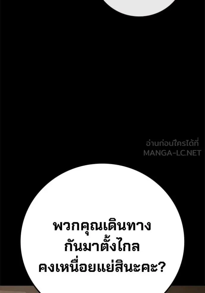Juvenile Prison ตอนที่ 75 หน้า 4