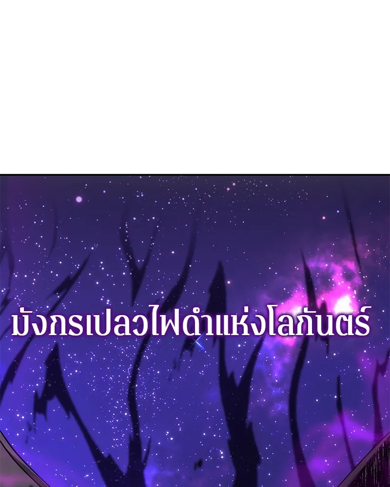Omniscient Reader ตอนที่ 8 หน้า 18
