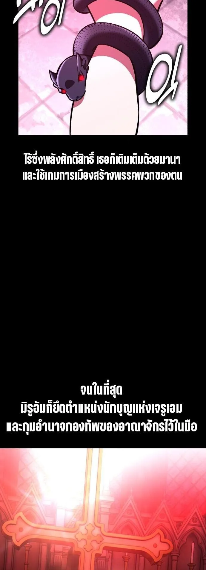 I Killed an Academy Player ตอนที่ 111 หน้า 35