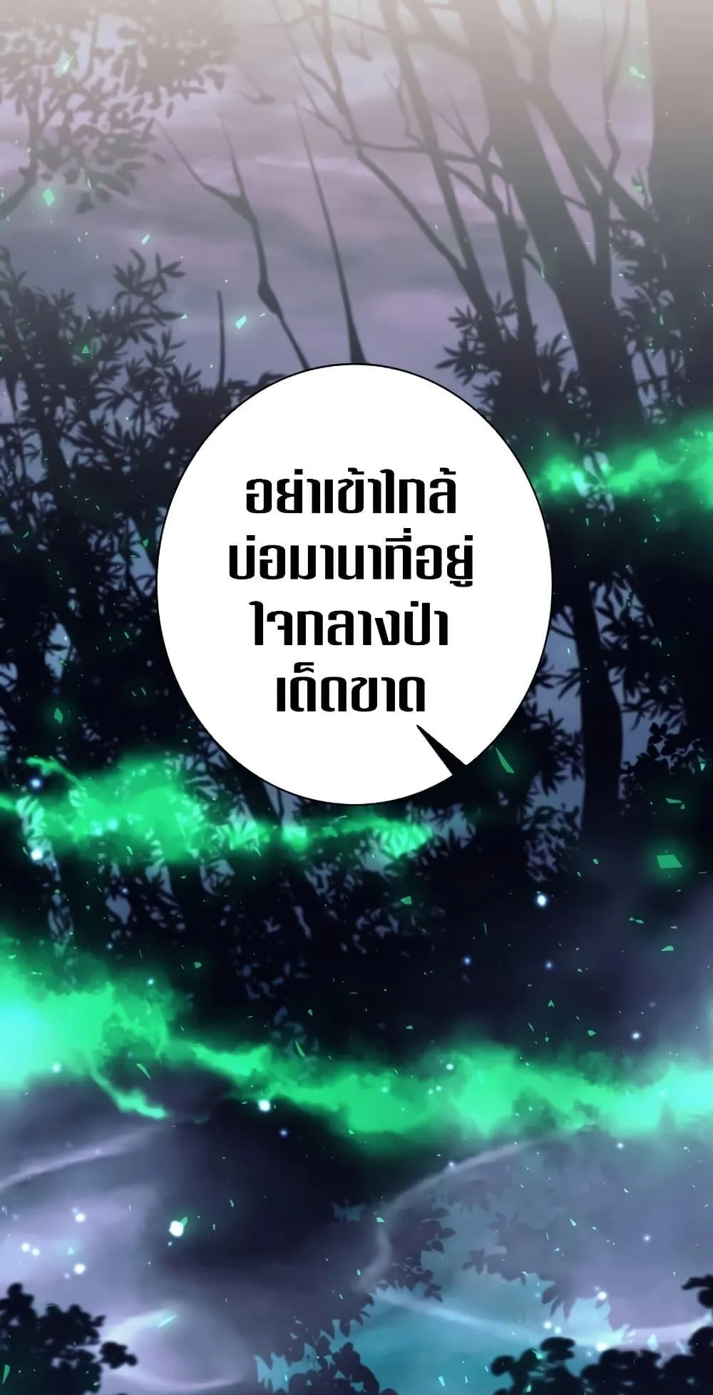 I Quit the Hero’s Party ตอนที่ 5 หน้า 13