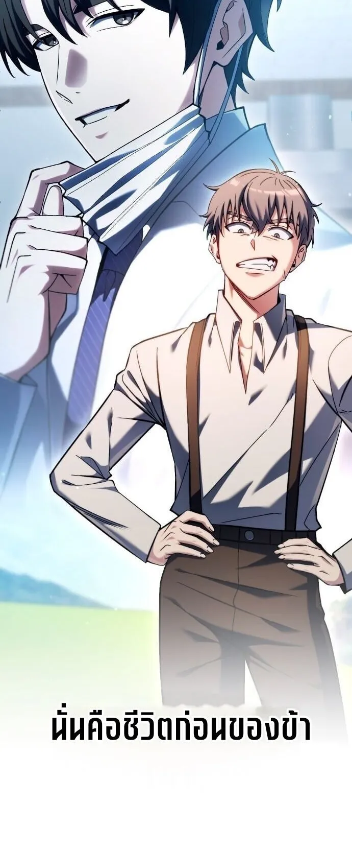 Feasting Lord in Another World ตอนที่ 1 หน้า 92