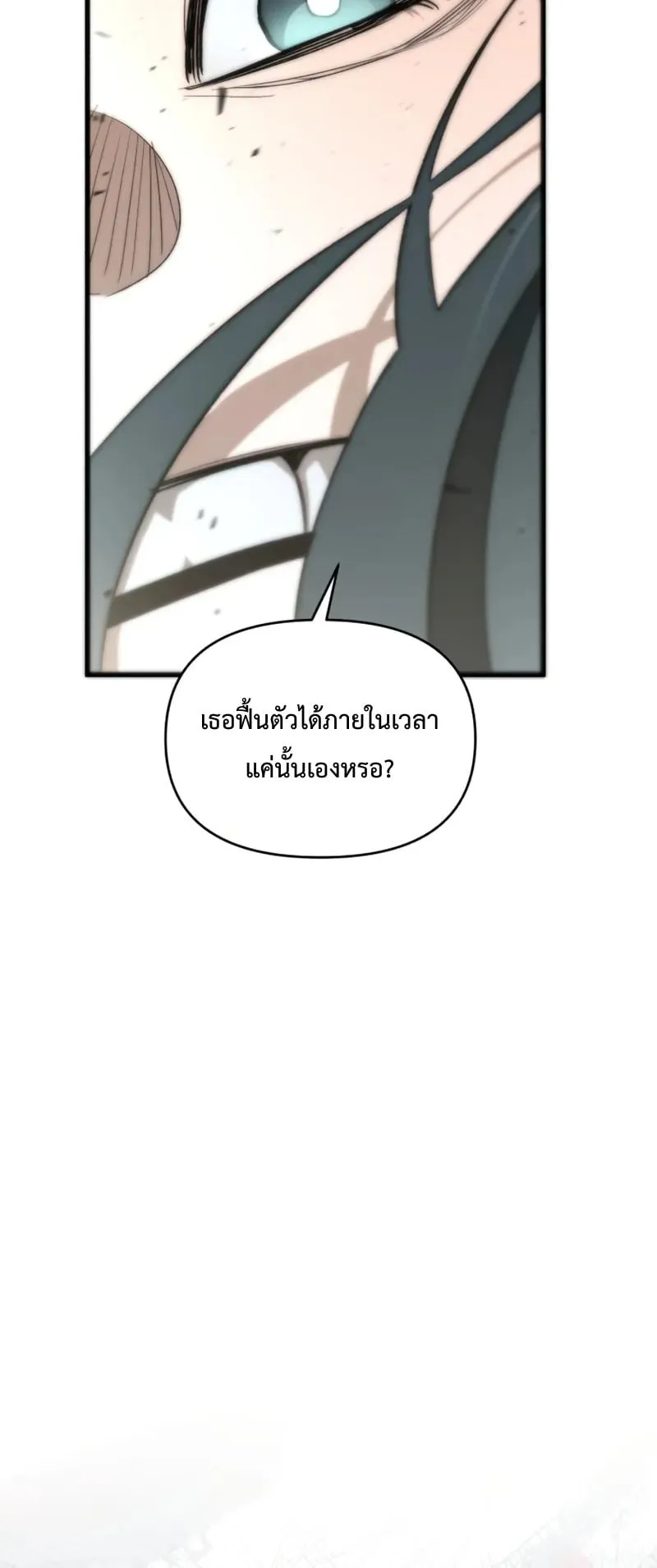 The Return of the World Savior ตอนที่ 4 หน้า 20