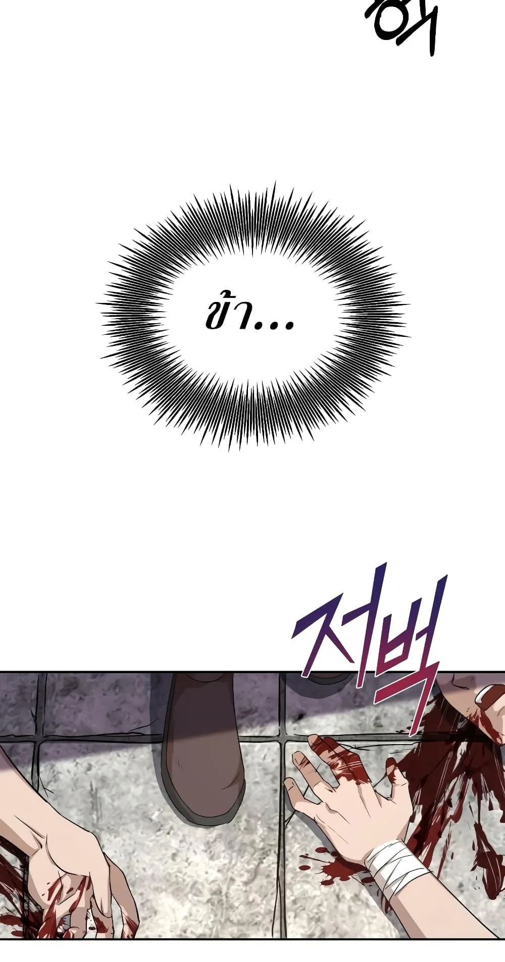 The Heavenly Demon Can’t Live a Normal Life ตอนที่ 6 หน้า 9