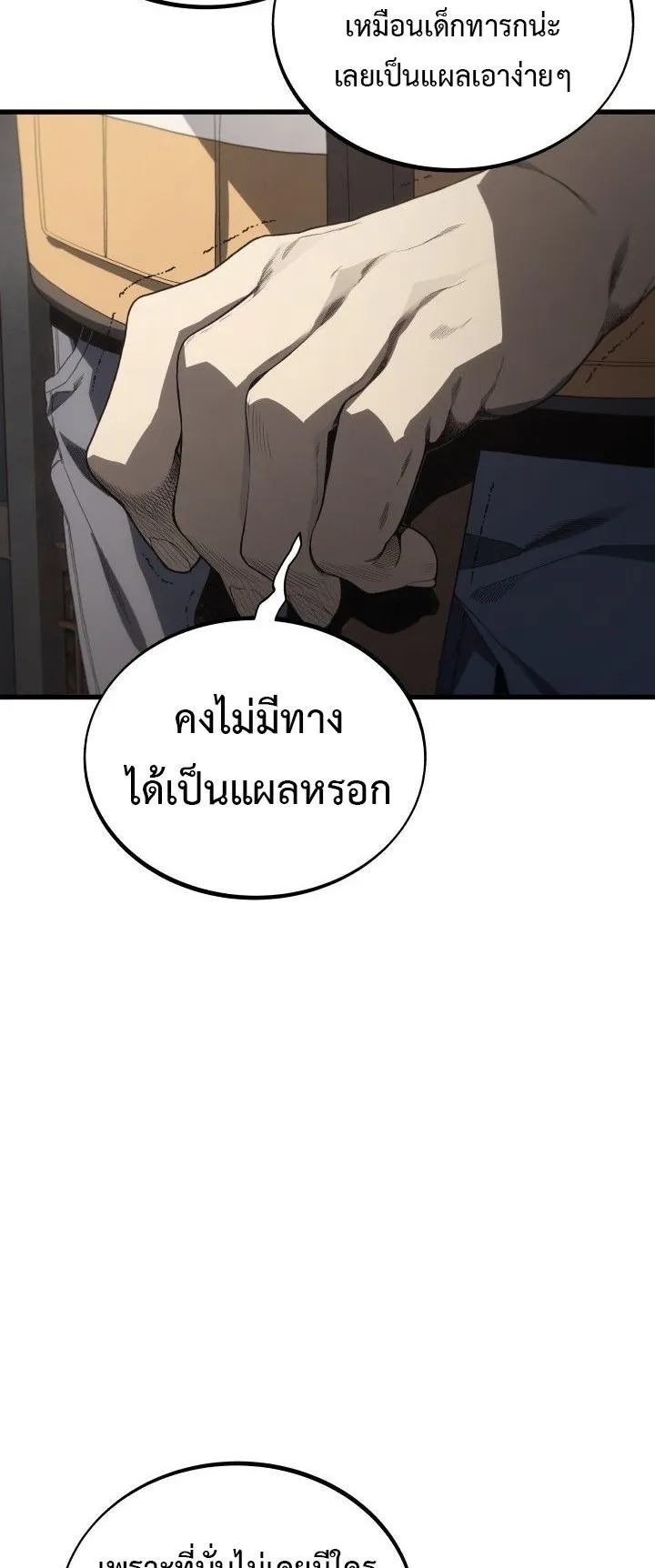 Sandmancer of the Scorched Desert จอมเวททรายแห่งทะเลทรายอันมอดไหม้ ตอนที่ 5 หน้า 6