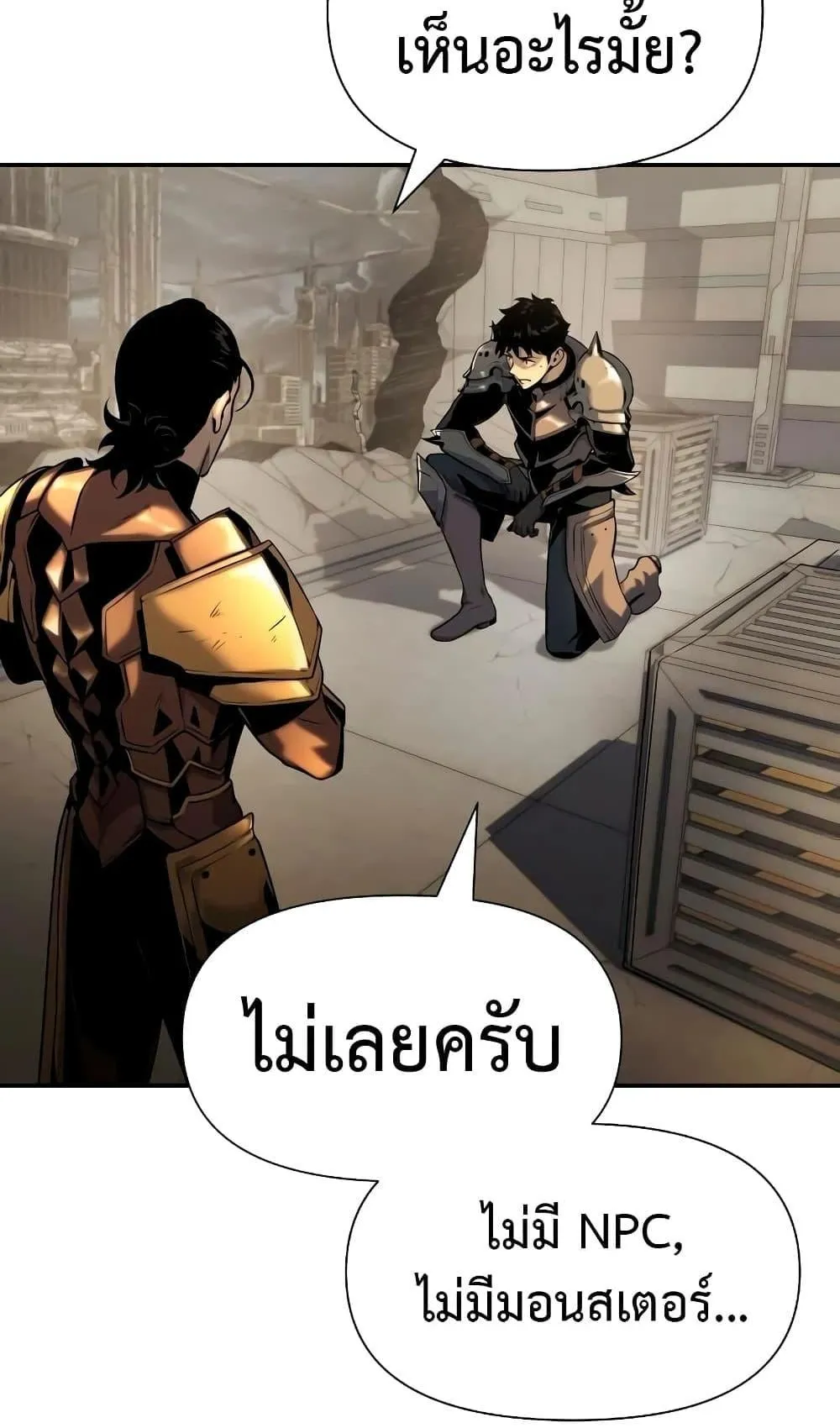 The Knight King Who Returned With a God ตอนที่ 12 หน้า 17