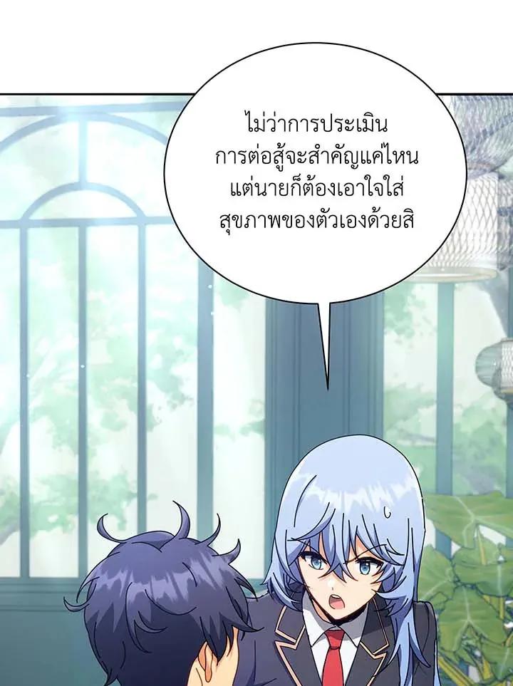Necromancer Academy’s Genius Summoner Chapter 59 หน้า 12