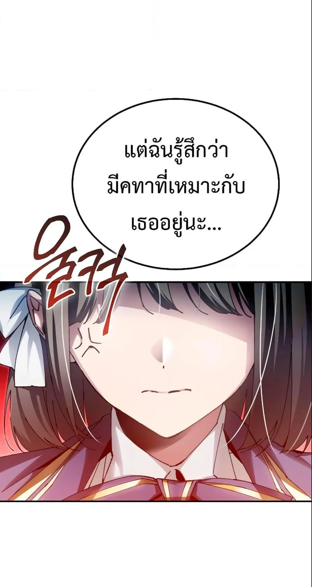 Magic Academy’s Genius Blinker ตอนที่ 11 หน้า 76