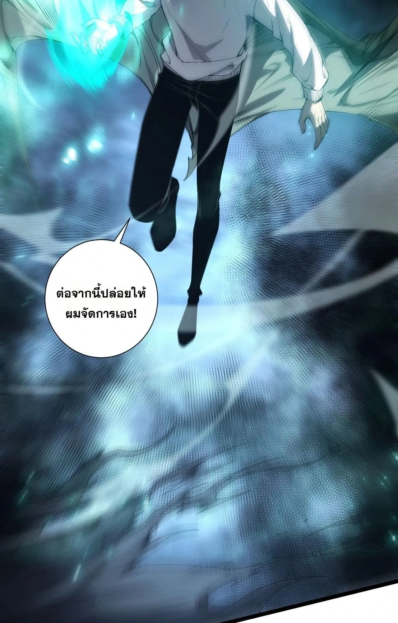 Disastrous Necromancer ตอนที่ 308 หน้า 12