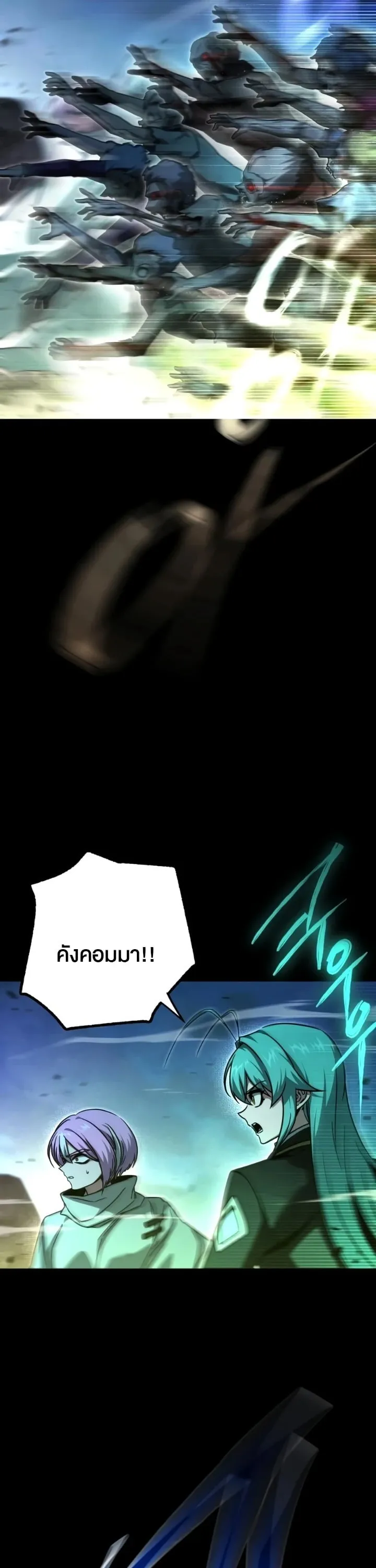 I Took Over The Academy With a Single Sashimi Knife ตอนที่ 88 หน้า 13