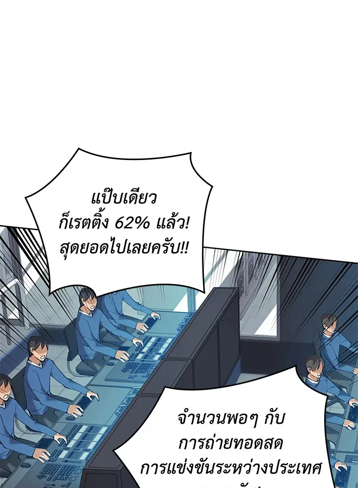 Overgeared ตอนที่ 246 หน้า 178