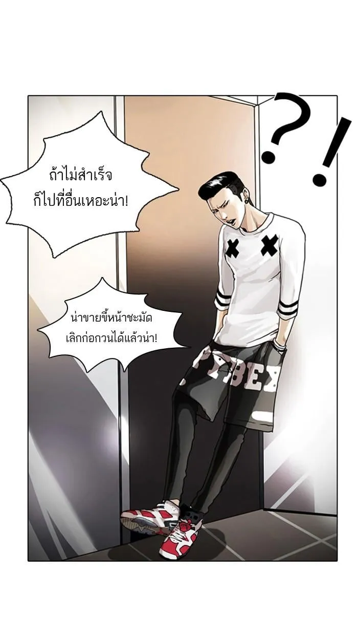 Lookism ตอนที่ 5 หน้า 23