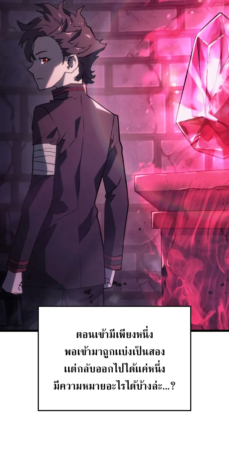 Revenge of the Iron-Blooded Sword Hound ตอนที่ 7 หน้า 45