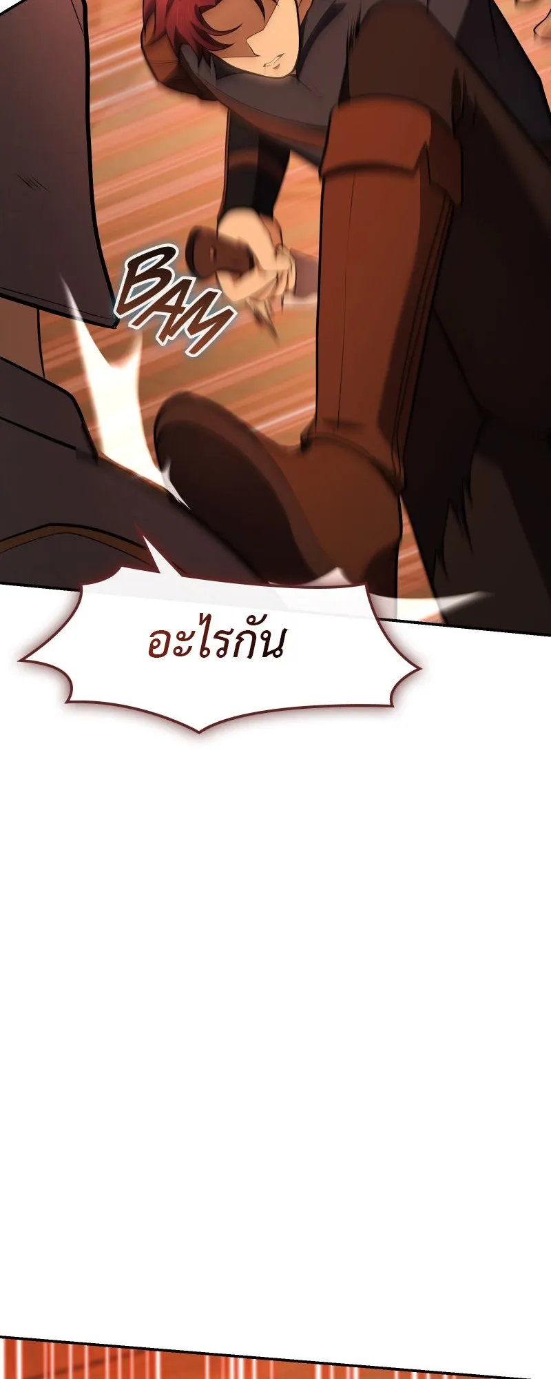 Impure Blood Regression ตอนที่ 2 หน้า 66