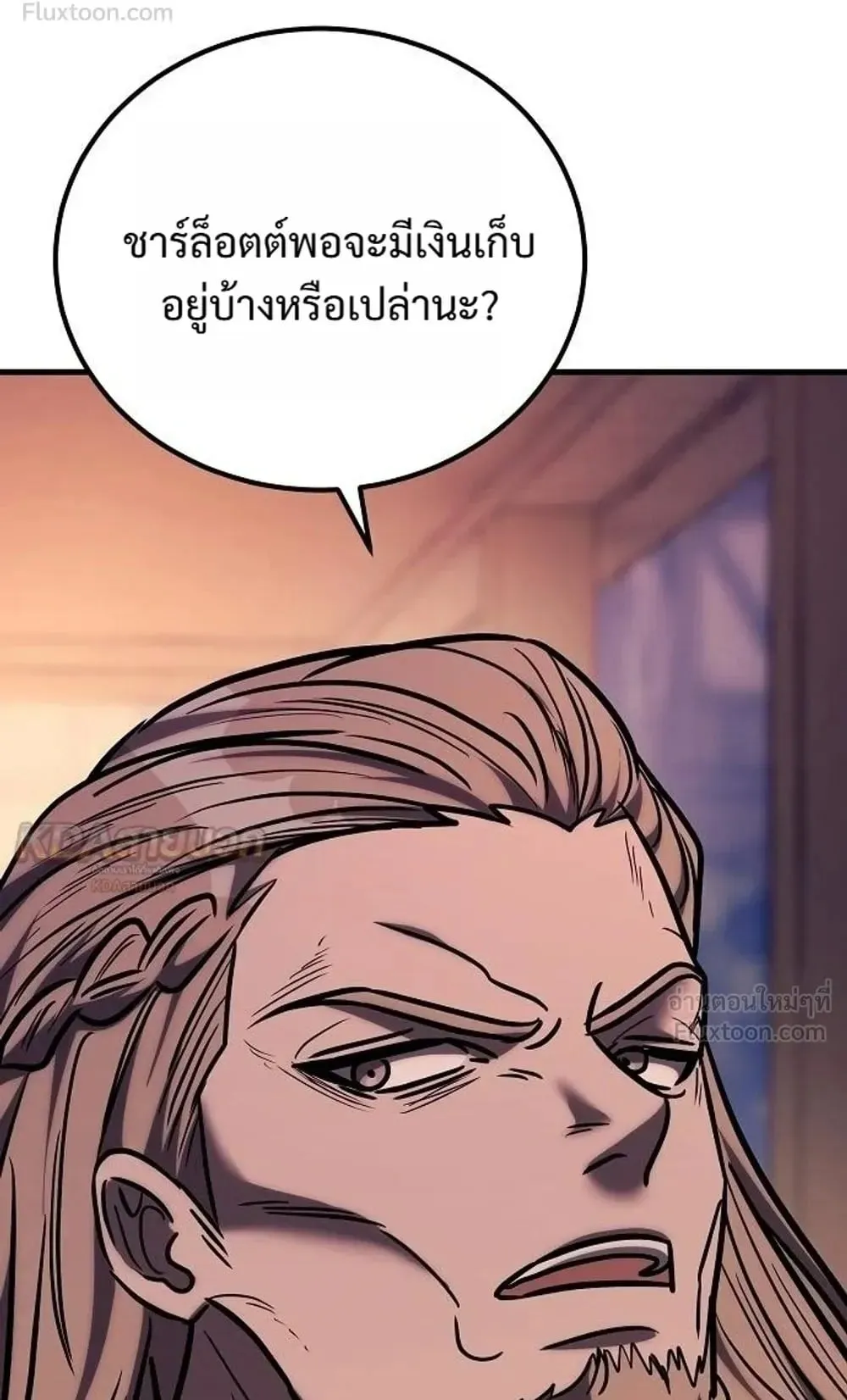 A Rogue Guard in a Medieval Fantasy ตอนที่ 42 หน้า 124