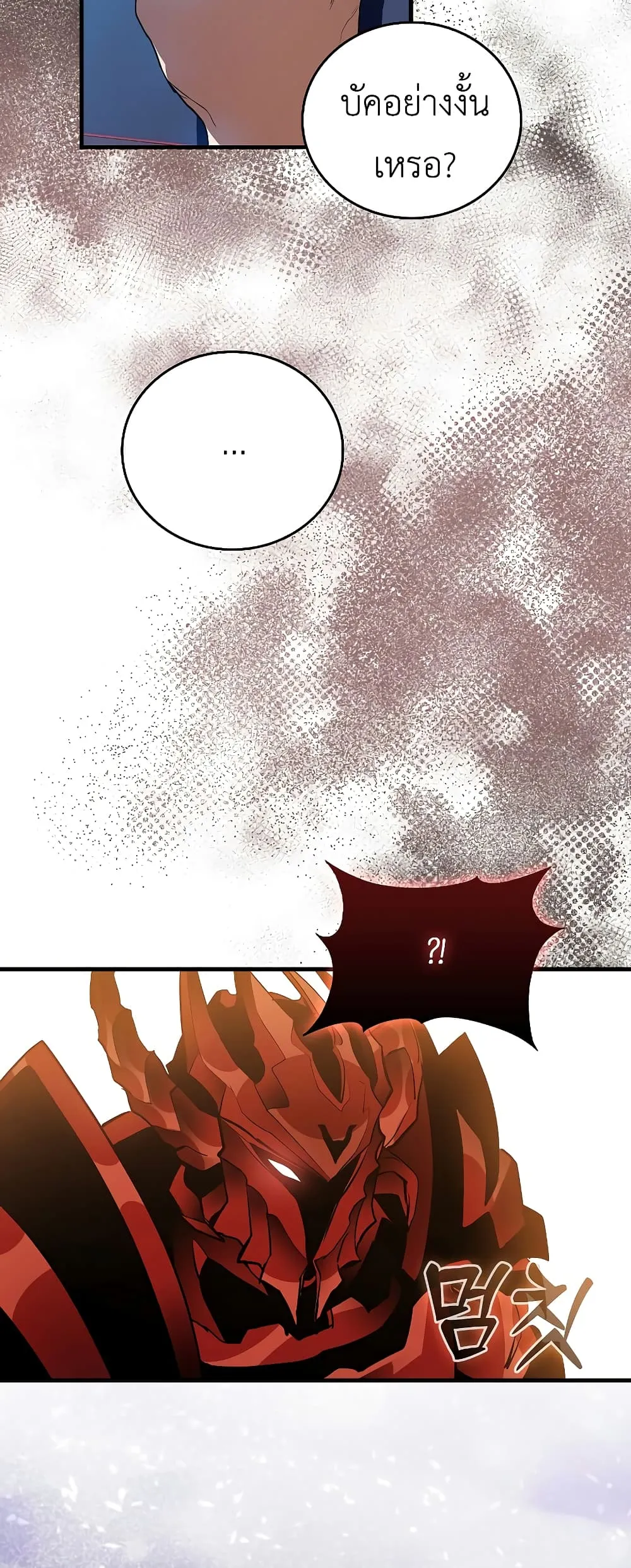 The Blood Knight’s Villains ตอนที่ 1 หน้า 74