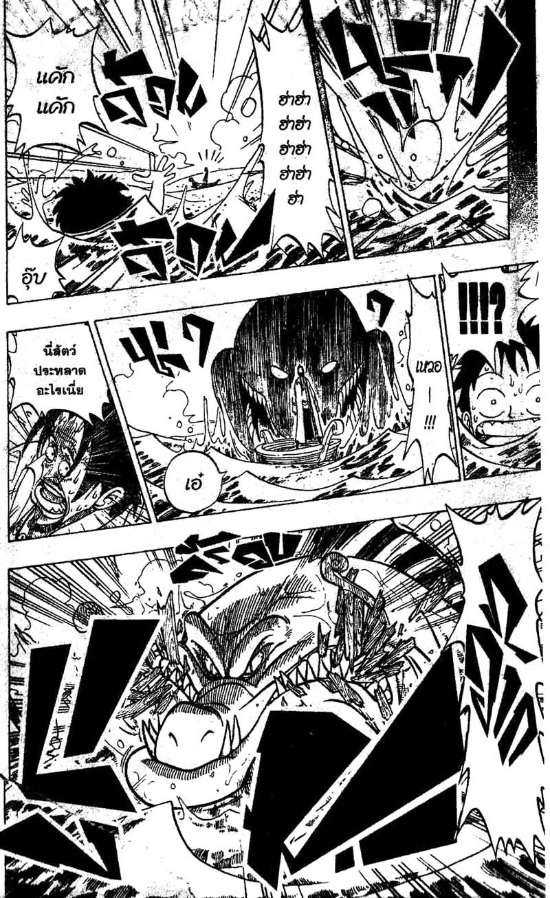 One Piece ตอนที่ 1 หน้า 40