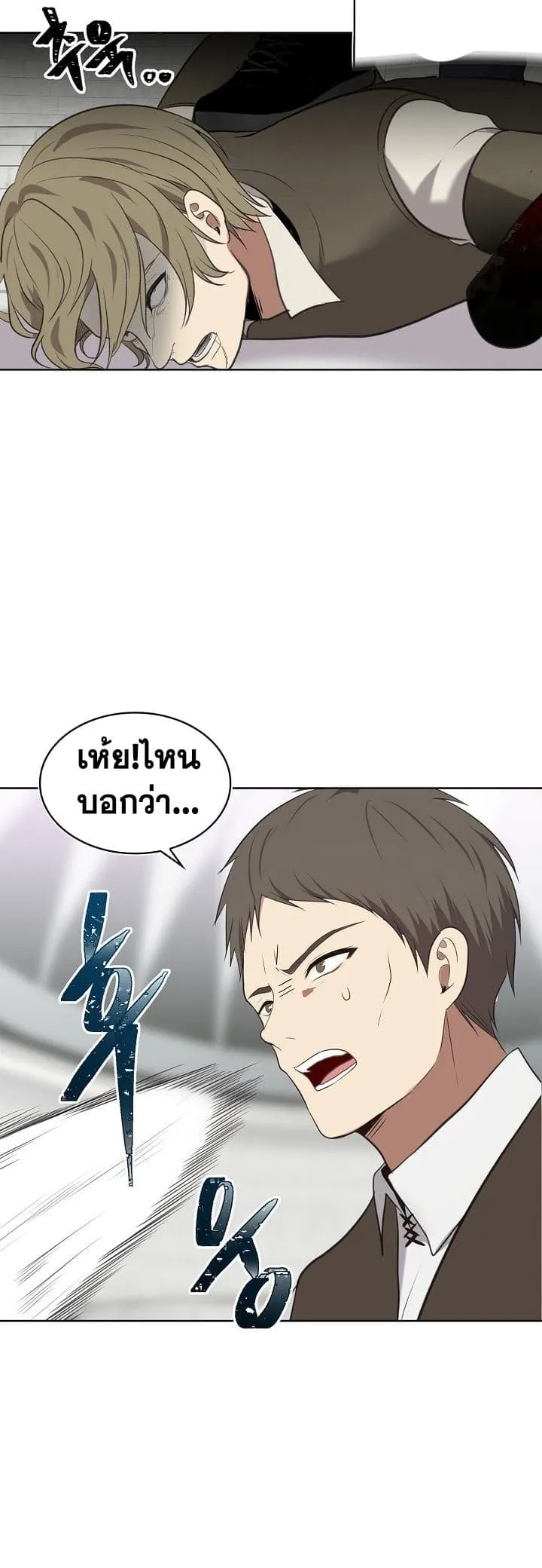 Second Life Ranker ตอนที่ 6 หน้า 52