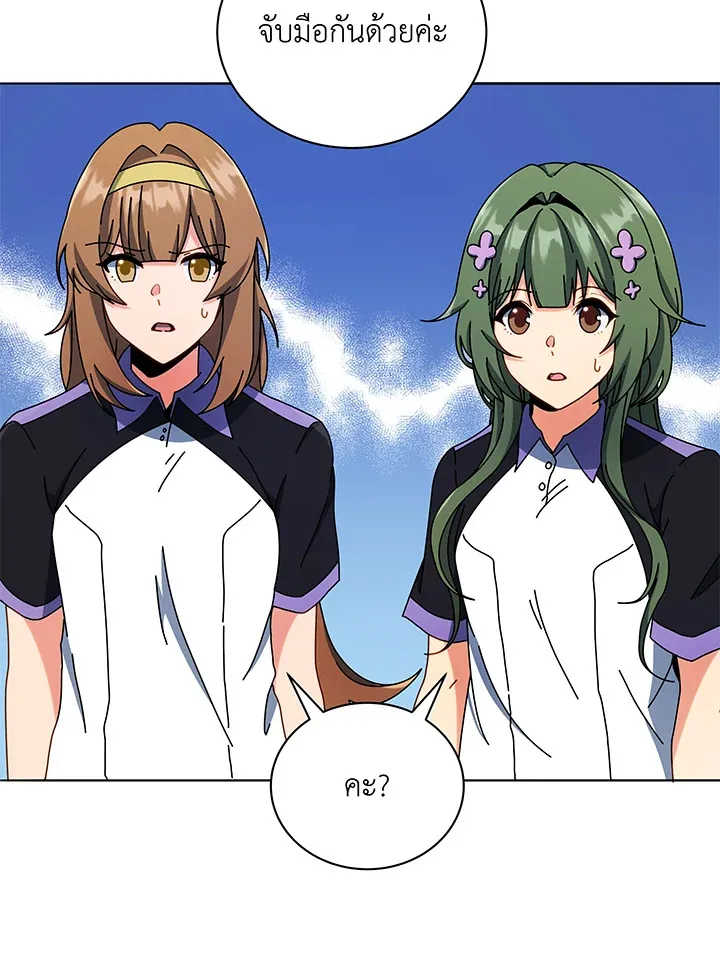 Necromancer Academy’s Genius Summoner Chapter 43 หน้า 68