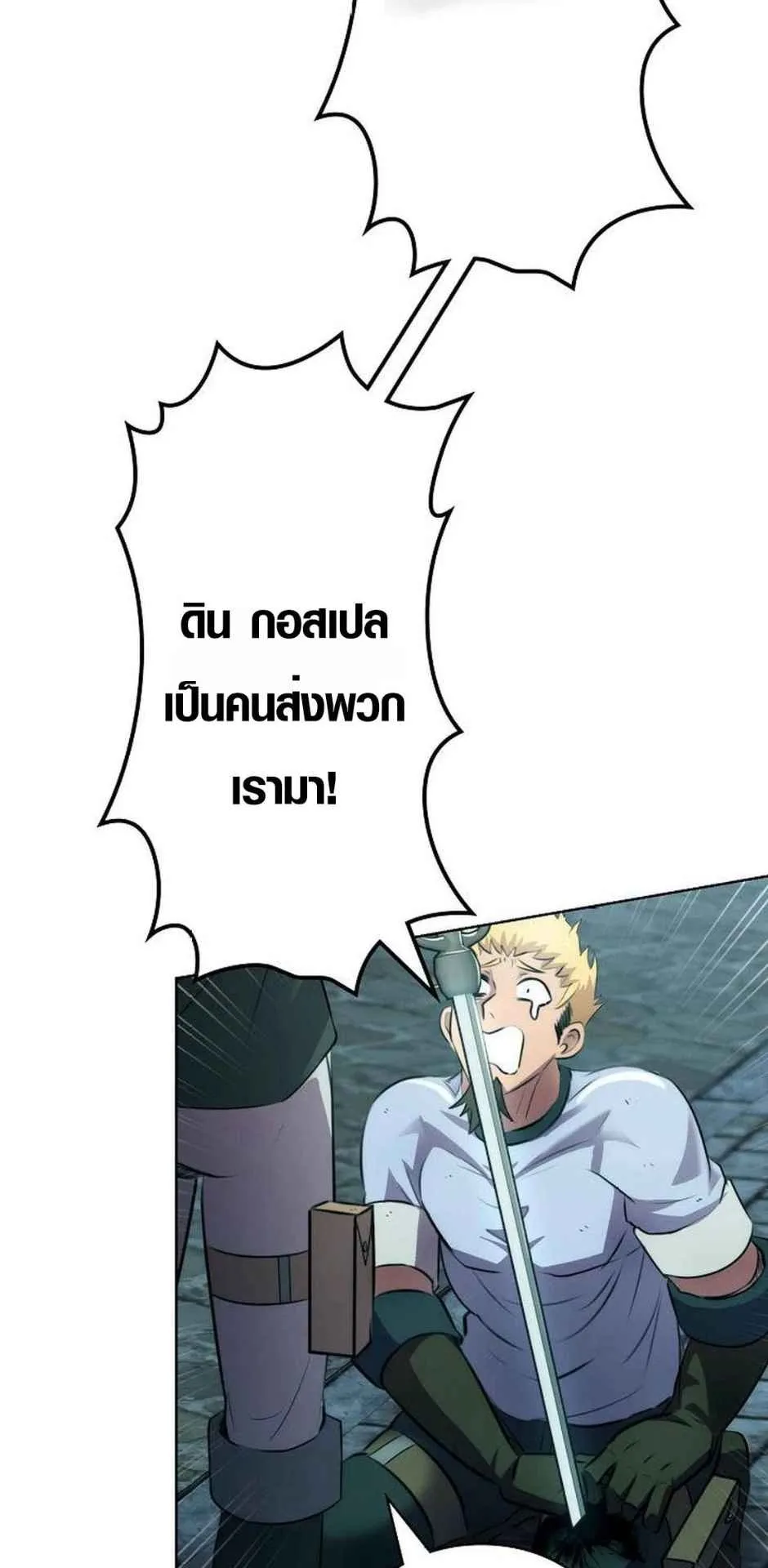 Ore wa Akutou de wa Arimasen ตอนที่ 3 หน้า 104