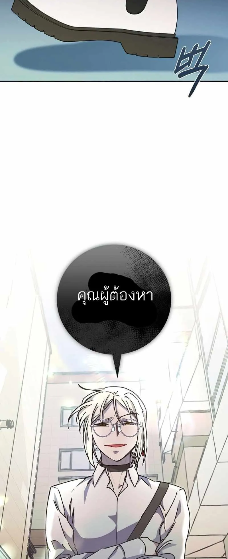 I Became a Civil Servant in a Magical World ตอนที่ 9 หน้า 67