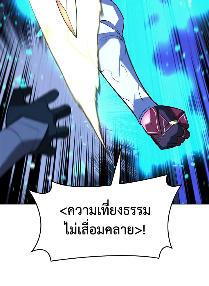 Overgeared ตอนที่ 147 หน้า 32