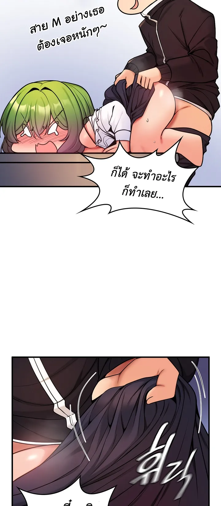 Fucked the World Tree ตอนที่ 5 หน้า 42
