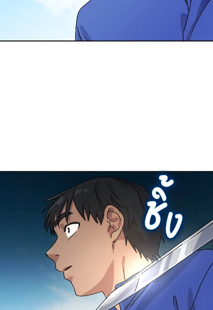 Healing Life Through Camping In Another World ตอนที่ 3 หน้า 142