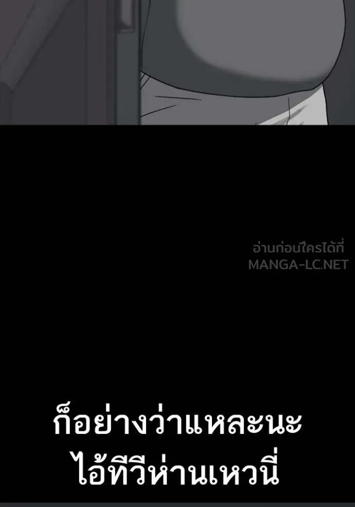 Loser Life 2 ตอนที่ 52 หน้า 27