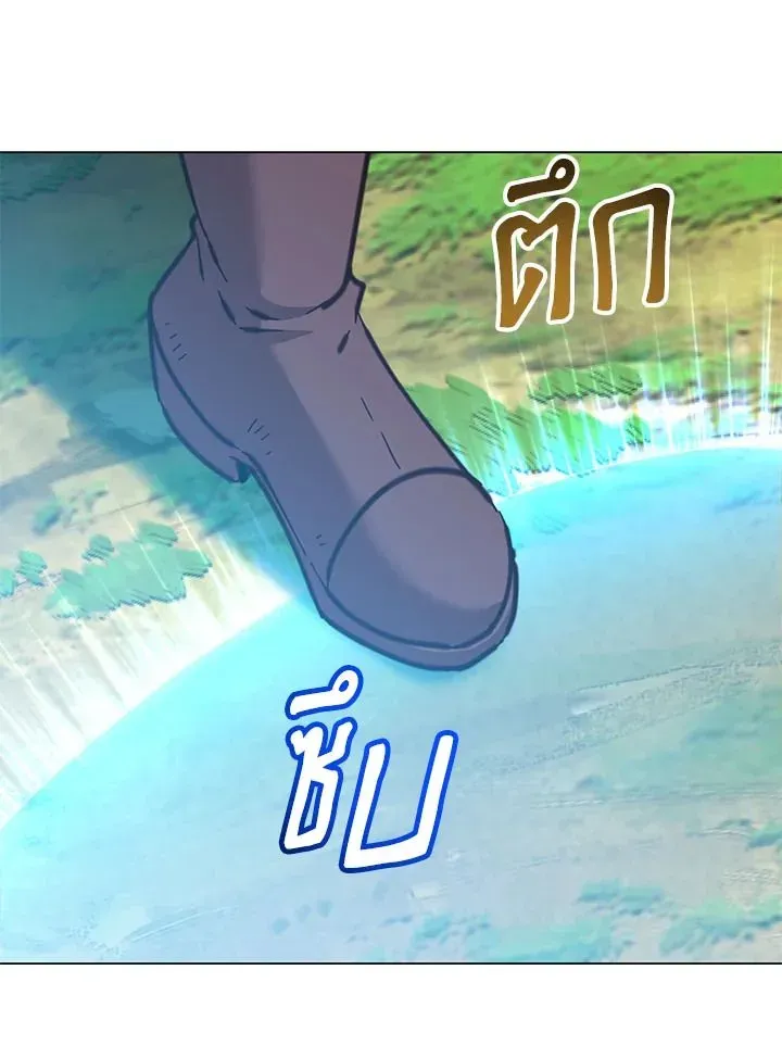 The Max Level Hero has Returned ตอนที่ 203 หน้า 14