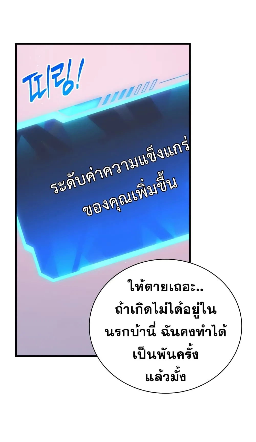 Hoarding in Hell ตอนที่ 6 หน้า 5