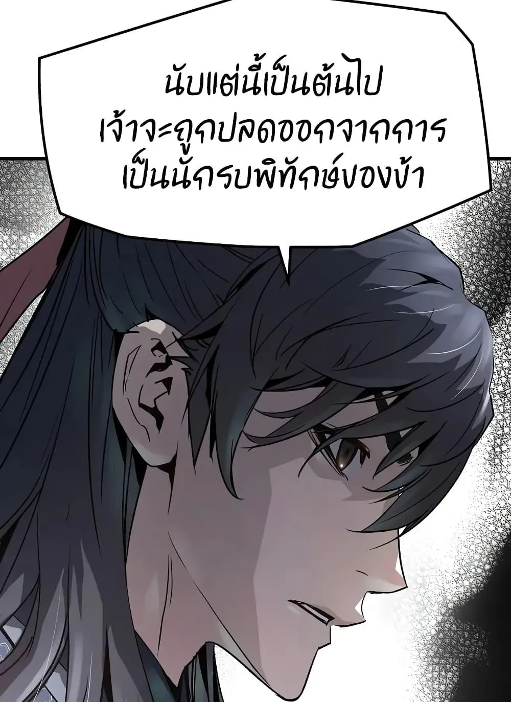 Absolute Regression ตอนที่ 20 หน้า 15