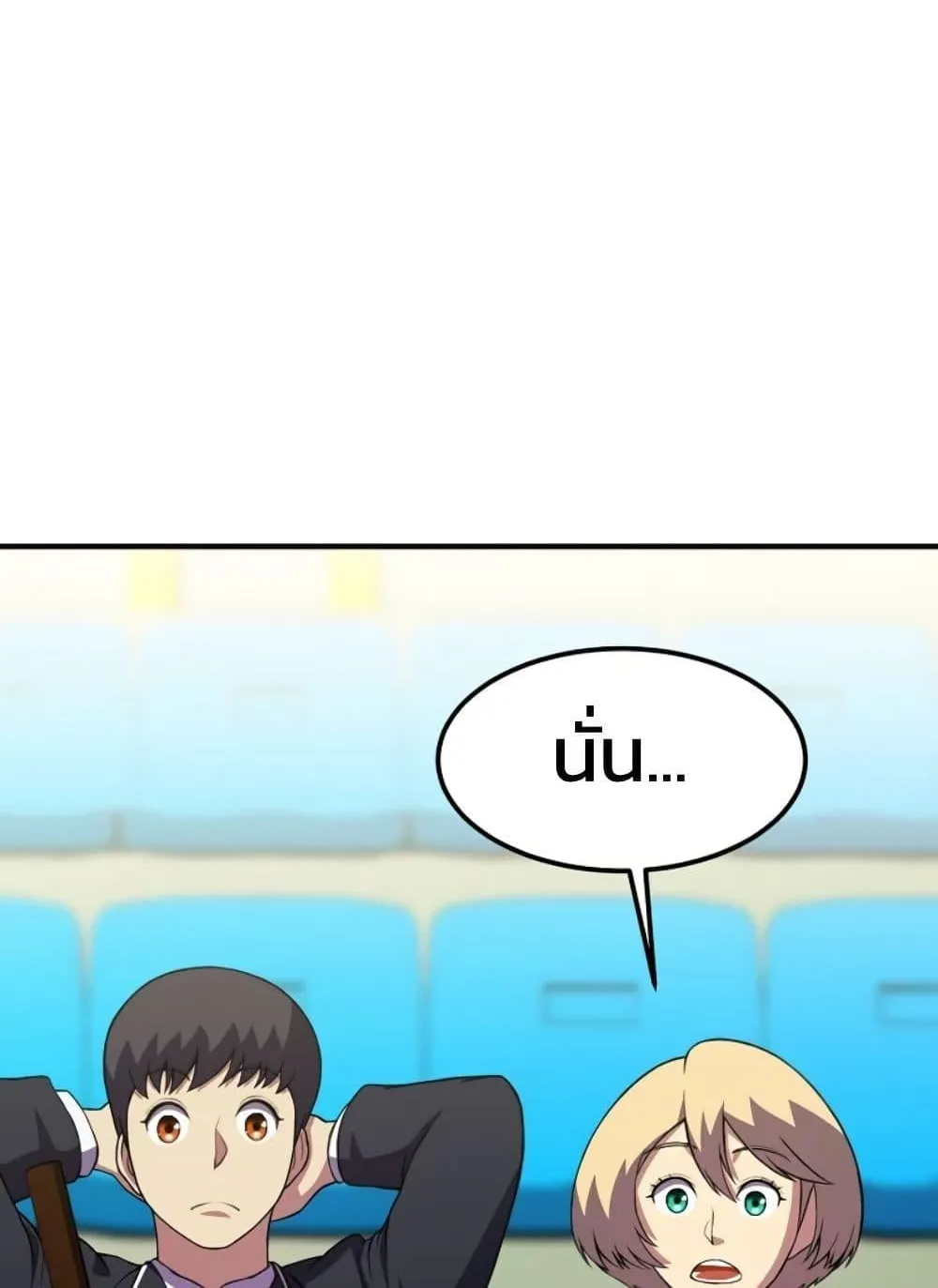 Academy Reincarnation Hero การหวนคืนของวีรบุรุษแห่งสถาบัน ตอนที่ 20 หน้า 111