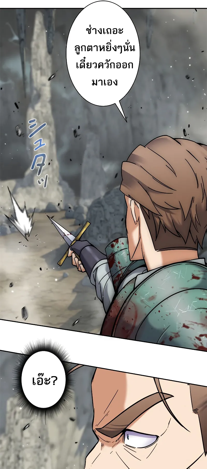 I’m an Ex-class Hunter ตอนที่ 3 หน้า 28