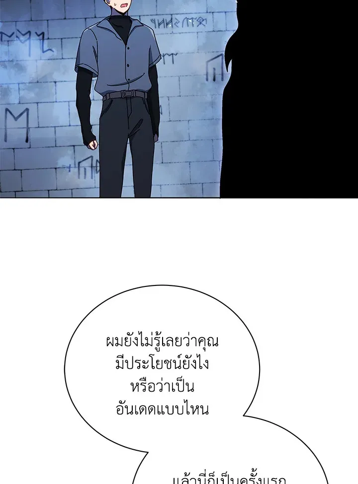 Necromancer Academy’s Genius Summoner Chapter 22 หน้า 98