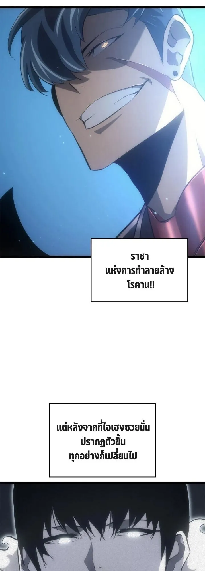 Return of the SSS-Class Ranker ตอนที่ 1 หน้า 63
