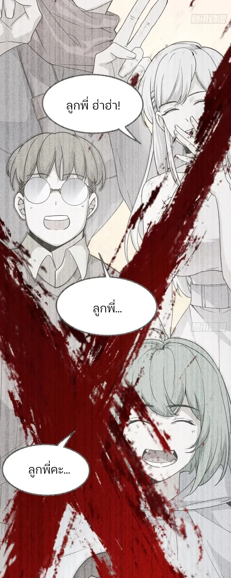 Day of Confinement ตอนที่ 6 หน้า 26