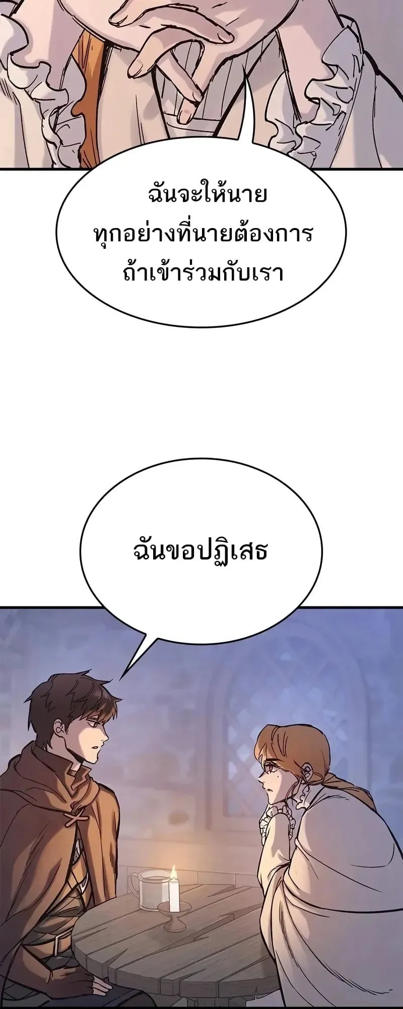 Eternally Regressing Knight ตอนที่ 36 หน้า 58