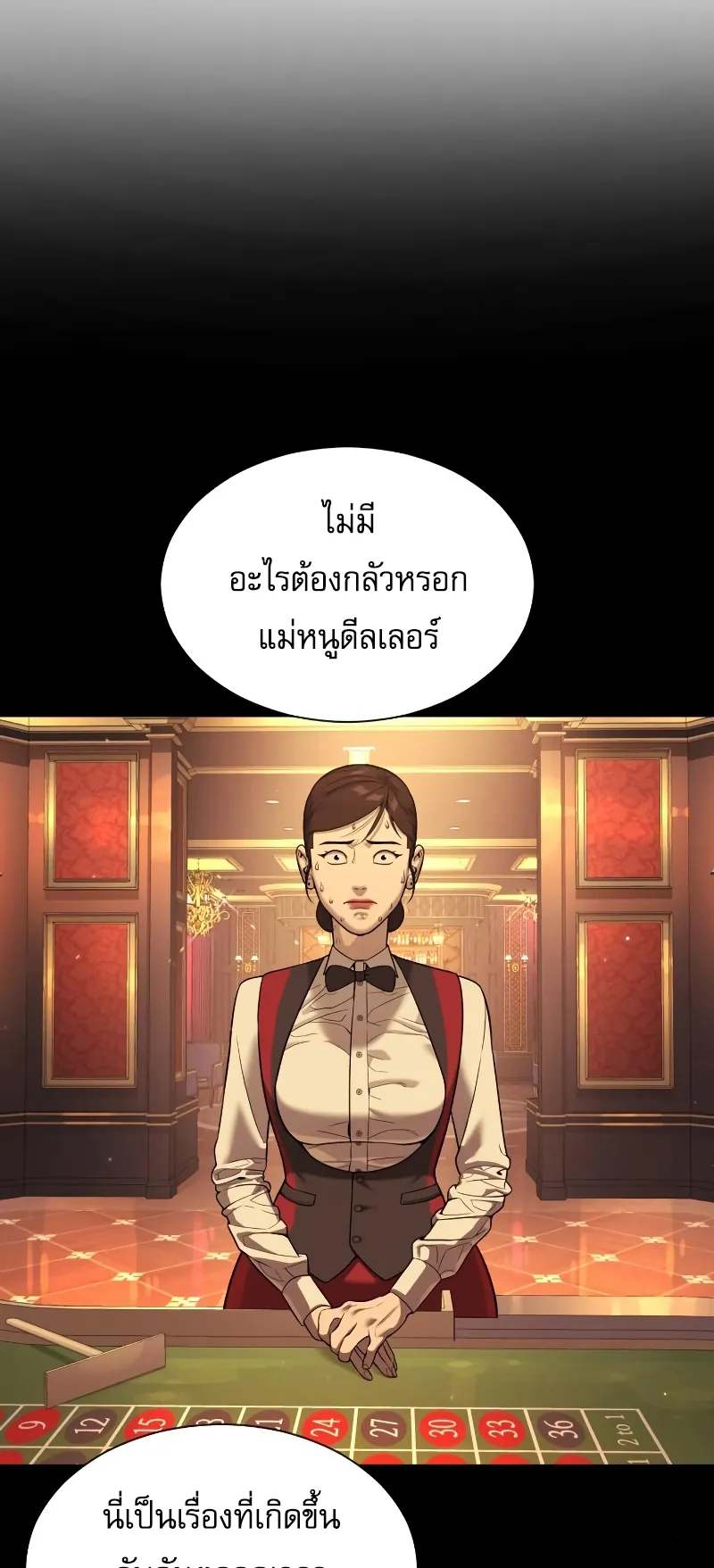 Killer Peter ตอนที่ 9 หน้า 18