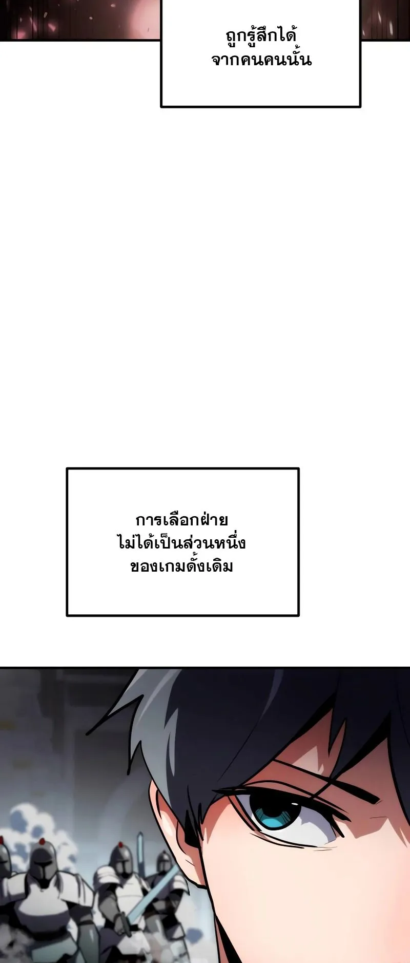 Defense Breaker ตอนที่ 2 หน้า 14