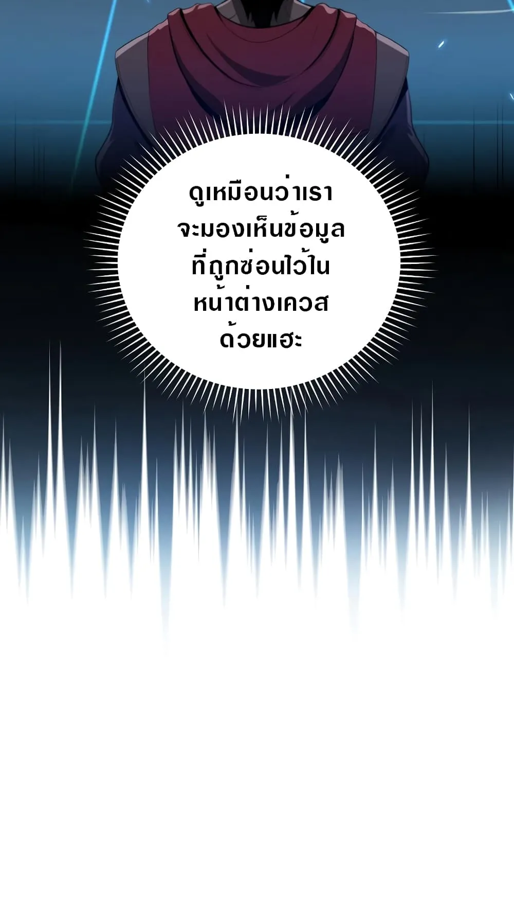 Archmage Streamer ตอนที่ 3 หน้า 8