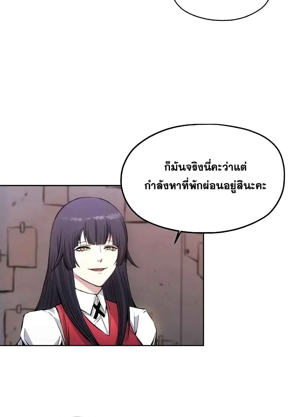 How To Live As a Villain ตอนที่ 3 หน้า 33