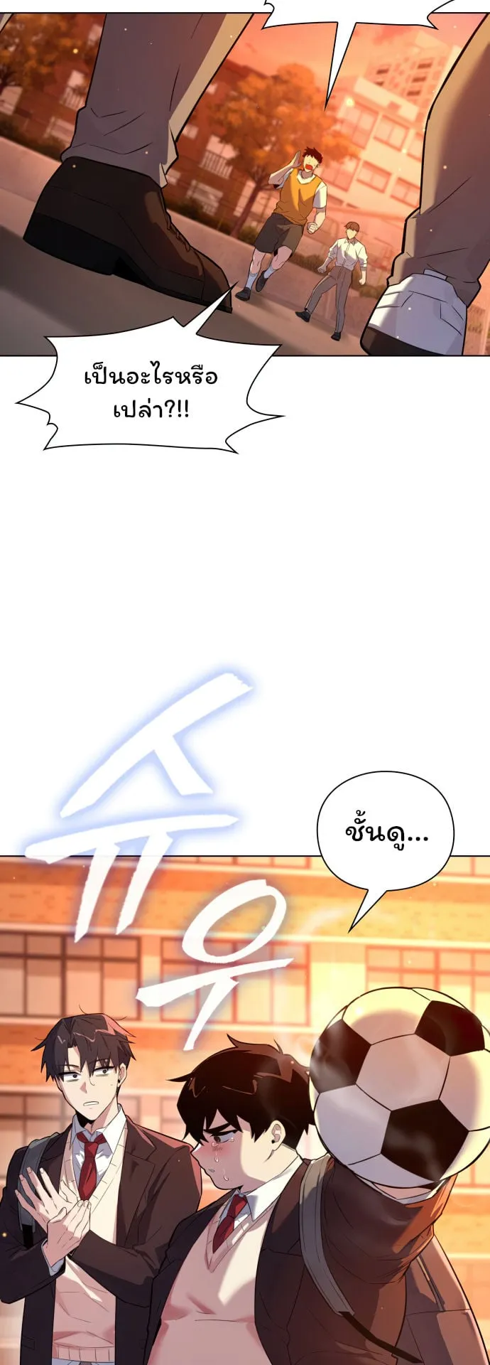 Night of the Ogre ตอนที่ 1 หน้า 20
